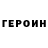КЕТАМИН VHQ Hans Noa