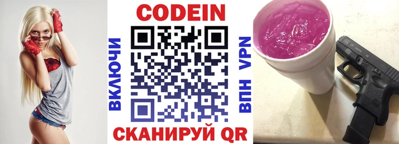 наркошоп  Новопавловск  Кодеин Purple Drank 