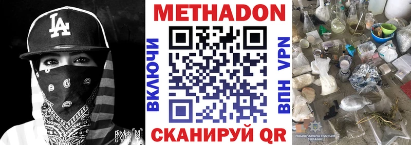 МЕТАДОН VHQ  купить закладку  ОМГ ОМГ онион  Новопавловск 